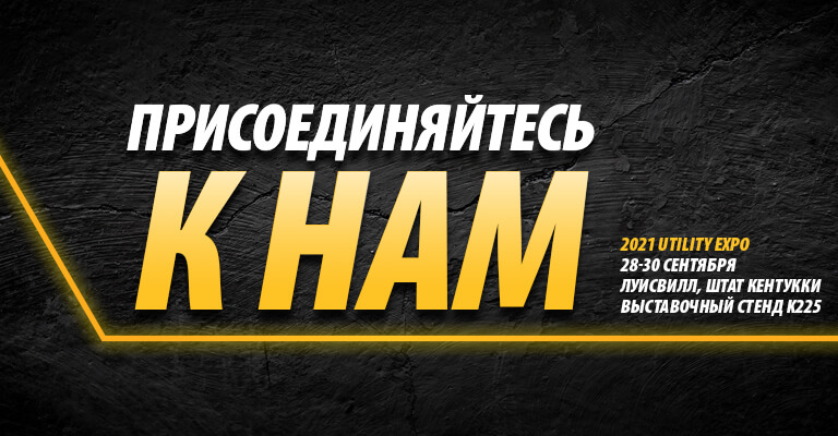 Выставка Utility Expo-2021 уже <span>началась</span>